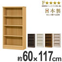 本棚 ブックシェルフ エースラック カラーラック 約幅60cm 約高さ117cm ( オープンラック フリーラック ラック 収納棚 棚 カラーボックス 木製 書棚 大容量 シェルフ シンプル 収納ラック 多目的ラック )