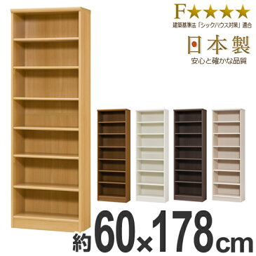 本棚 ブックシェルフ エースラック カラーラック 約幅60cm 高さ178cm ( 送料無料 オープンラック フリーラック ラック 収納棚 棚 カラーボックス 木製 書棚 大容量 シェルフ シンプル 収納ラック 多目的ラック )