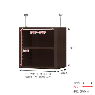 上置き棚 突っ張りタイプ オープス用 Type41 幅30〜40cm ( 送料無料 収納棚 突っ張り 天井突っ張り オーダー セミオーダー ラック 収納ラック 突っ張り棚 シェルフ オープス専用 オフィス家具 サイズオーダー サイズ指定 )