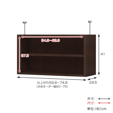 上置き棚 突っ張りタイプ オープス用 Type41 幅60〜75cm ( 送料無料 収納棚 突っ張り 天井突っ張り オーダー セミオーダー ラック 収納ラック 突っ張り棚 シェルフ オープス専用 オフィス家具 サイズオーダー サイズ指定 )