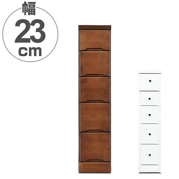 乐天商城 - スリムチェスト 5段 すき間収納 引き出し 木製 幅22.5cm （ 送料無料 タンス チェスト ランドリーチェスト 整理タンス 完成品 収納 隙間 すきま 引出し 整理 衣類収納 ）