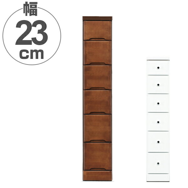 スリムチェスト 6段 すき間収納 引き出し 木製 幅22.5cm （ 送料無料 タンス チェスト ランドリーチェスト 整理タンス 完成品 収納 隙間 すきま 引出し 整理 衣類収納 ）