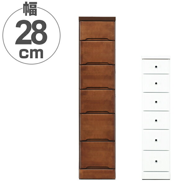 スリムチェスト 6段 すき間収納 引き出し 木製 幅27.5cm （ 送料無料 タンス チェスト ランドリーチェスト 整理タンス 完成品 収納 隙間 すきま 整理 衣類収納 ）