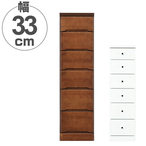 Other - スリムチェスト 6段 すき間収納 引き出し 木製 幅32.5cm （ 送料無料 タンス チェスト ランドリーチェスト 整理タンス 完成品 収納 隙間 すきま 整理 衣類収納 ）