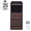 すき間収納 サイドチェスト 3段 木製 コンセント付 25cm ( 送料無料 ナイトテーブル サイドテーブル テーブル チェスト ローチェスト 完成品 日本製 国産 木製 収納 リビング収納 電話台 FAX台 小物収納 白 茶 引出し 引き出し )