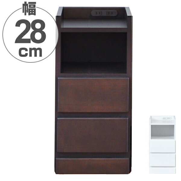 すき間収納 サイドチェスト 3段 木製 コンセント付 27.5cm （ 送料無料 ナイトテーブル サイドテーブル..