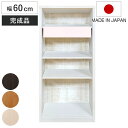 本棚 幅60cm 高さ130cm ブックシェルフ 可動引出し棚付 ( シェルフ 収納 収納ラック 飾り棚 ディスプレイラック オープンシェルフ 収納棚 棚 可動...
