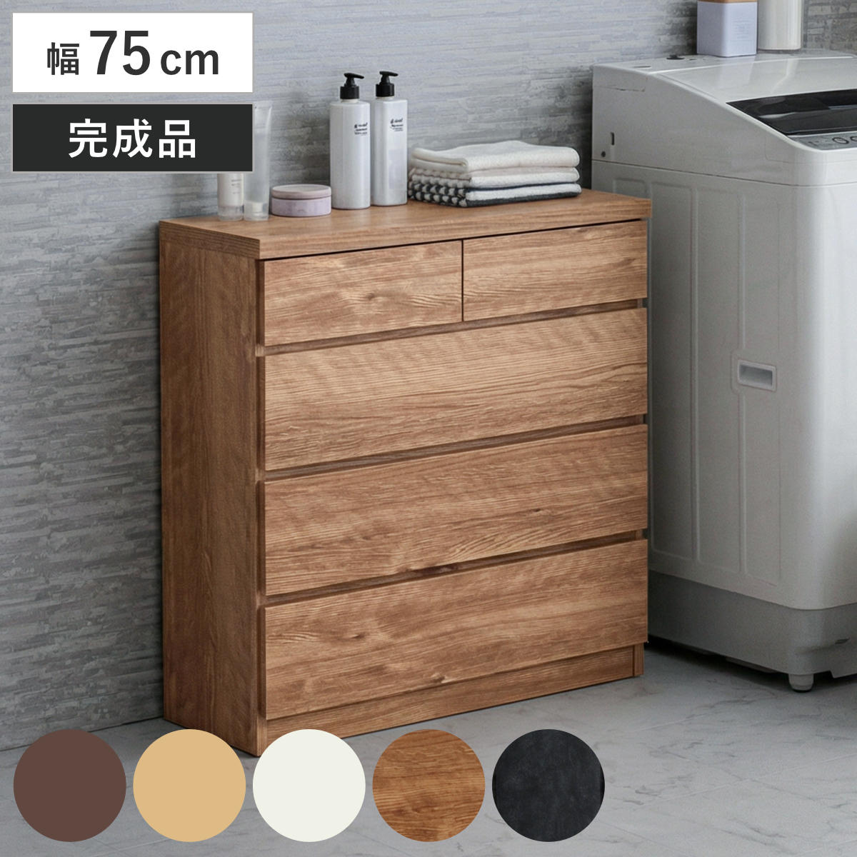Side Chest - チェスト 幅75cm 4段 スリム 日本製 完成品 （ 4段チェスト たんす タンス リビングチェスト 収納 引き出し スリム 奥行30cm 薄型 木製チェスト 木製 木目 シンプル 北欧 幅75 75cm ）