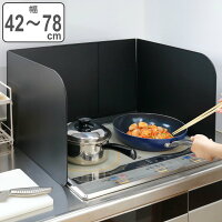 レンジガード 伸縮式 3面タイプ フッ素加工コーティング システムキッチンガード （ 送料無料 コンロガード コンロカバー 油はね ガード コンロ用カバー 油はね防止 レンジ用カバー 油汚れ 汚れ防止 ガードプレート 揚げ物ガード ）