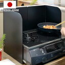 レンジガード フッ素コート 3面タイプ （ 日本製 フッ素樹脂加工 スチールコンロガード コンロカバー コンロ用カバー 油はね ガード 油はね防止 油はねガード 汚れ防止 ガードプレート ）