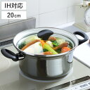 両手鍋 20cm IH対応 オニキス ホーロー製 ( ガス火対応 両手なべ 蓋付き 20センチ 鍋 なべ フタ付き ふた付き 蓋付き両手鍋 調理器具 ホーロー鍋...