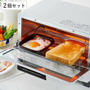 トースタートレー 小 角型 2個セット デュアルプラス フッ素加工 日本製 オーブントースタートレー ( クッキングトレイ オーブントレー 調理トレー 調理器具...
