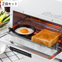 目玉焼きプレート 丸型 2個セット デュアルプラス フッ素加工 日本製 トースタートレー ( クッキングトレー オーブントレー 調理トレー 調理器具 調理道具 ...