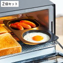 グリルプレート コンビ 2個セット フッ素加工 デュアルプラス 日本製 コンビプレート ( グリルトレイ グリルトレー 耐熱皿 仕切り 目玉焼き オーブントース...