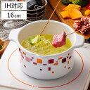 天ぷら鍋 16cm IH対応 蓋付き ホーロー製 フォンデュ鍋 ( ih IH ガス火対応 てんぷら鍋 天婦羅鍋 天麩羅鍋 ホーロー製 ミニ 16センチ 16 ...