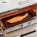 焼き魚プレート 2個セット デュアルプラス フッ素加工 日本製 オーブントレー ( トースター 魚焼き トレー プレート グリルプレート グリルトレー 調理プレ...