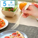 フォーク 19cm ノワ Noix デザートフォーク ステンレス製 ホーロー 日本製 同色5本セット ( テーブルフォーク 洋食器 カトラリー 琺瑯 おしゃれ ...