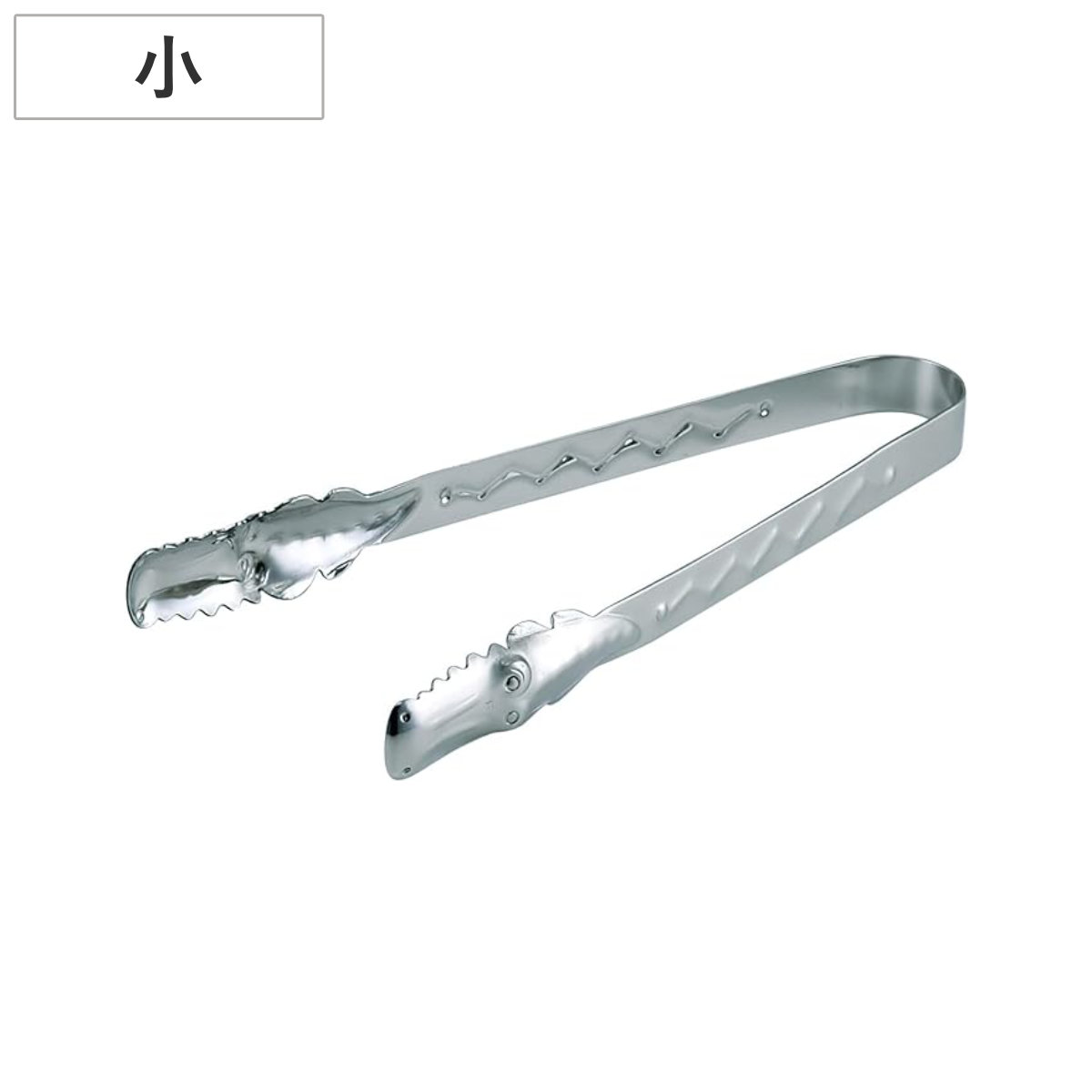 トング 小 ワニ 食洗機対応 ステンレス製 日本製 （ キッチントング 調理用トング 取り分けトング クッキングトング 万能トング キッチンツール キッチン小物 アニマル 一体型 ）