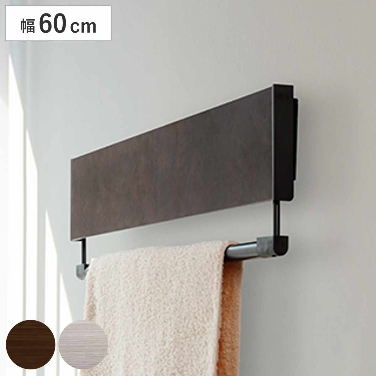 室内物干し DRY・WAVE インテリアハンガー スタンダード 幅60cm ( 衣類掛け インテリア ハンガー 展開式 ドライ・ウェーブ 日本製 インテリア物干...