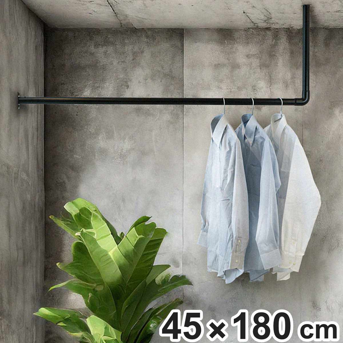 室内物干し DRY・WAVE 天井付L型ハンギングパイプ 物干し 約 45×180cm （ 天井付け物干し L型 ハンギン..