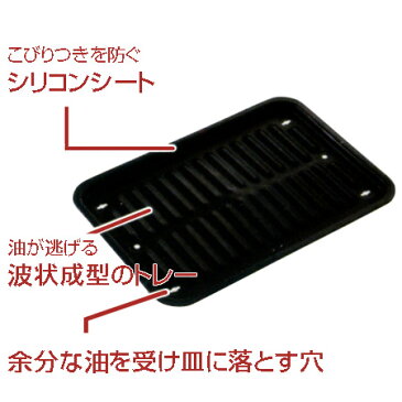 魚焼き皿 焼き魚トレー グリルトレー グリル用 ( グリル用魚焼皿 焼皿 グリル専用 トレイ 調理器具 キッチン用品 )