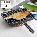 魚焼き網 ガス火専用 セラグリル ホーロー加工 合わせ網 M ( 直火 魚焼きアミ 魚焼き器 焼きアミ 焼きあみ ふっ素加工 フッ素加工 焼き魚 グリル 網 アミ 合わせ焼き 合わせ焼き網 調理器具 キッチン用品 )