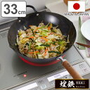 【送料無料】SA鉄 打出中華鍋 60cm ATY03060