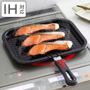 マルチロースター NEO IH対応 クロスアミ ( ガス火対応 ロースター 焼き網 取っ手付き クロス網 焼網 コンロ 魚焼き網 魚焼きアミ 焼き魚 お餅 グリル 網 アミ )