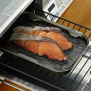 グリル&トースタートレー アミ付き ちょい焼きトレー ( グリルトレー トースタートレー 深型 トレー トレイ 日本製 グリル調理 魚焼きグリル ふっ素加工 グ...