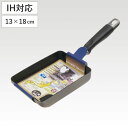 卵焼き器 13×18cm IH対応 霞 日本製 ( ガス火対応 オール熱源対応 玉子焼き器 金属ヘラOK ふっ素加工 軽い 卵焼き フライパン 国産 フッ素加工...