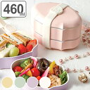 お弁当箱 フレモ 2段 ランチボックス 460ml ランチベルト付 ( 弁当箱 レンジ対応 食洗機対応 日本製 電子レンジ 二段 パステルカラー べんとう レデ...