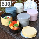 【先着】最大400円OFFクーポン有！ 弁当箱 600ml 2段 HANGO LUNCH Round （ 送料無料 お弁当箱 ランチボックス レンジ対応 食洗機対応 二段 女子 ハンゴウランチ レンジOK 食洗機OK 飯ごう型 弁当 お弁当 日本製 女性 大人 かわいい ）