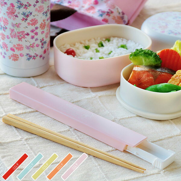 箸&箸箱セット 箸 箸箱 フェリー 18cm 花 ( 日本製 食洗機対応 はし お箸 お箸箱 箸箱セット スライド式 カトラリー 天然木 お弁当 弁当 携帯用カ...