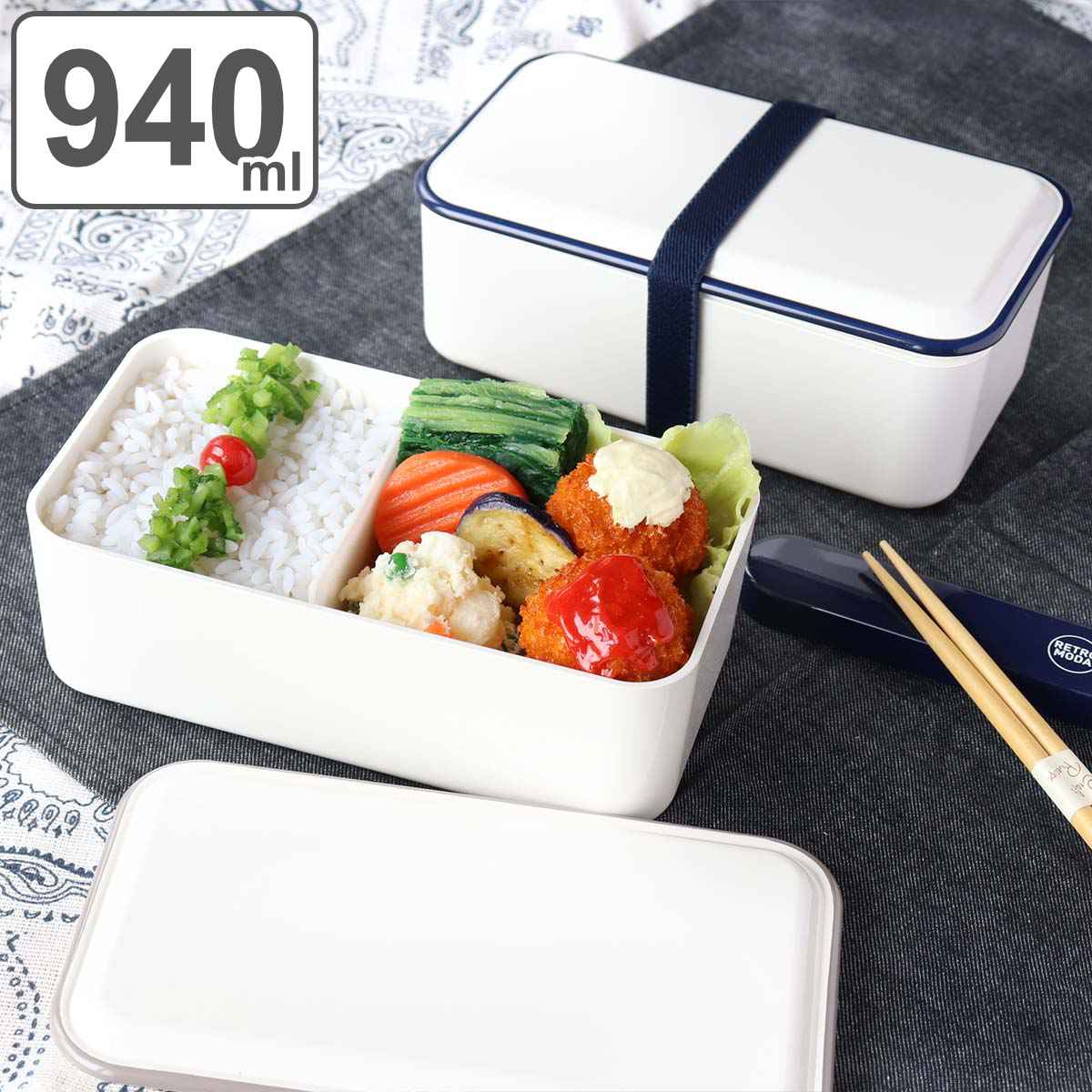 弁当箱 940ml 1段 レトロモーダ スクエアワイドランチ （ 送料無料 お弁当箱 ランチボックス 食洗機対応 レンジ対応 日本製 プラスチック 大容量 男子 食洗機OK レンジOK お弁当 弁当 一段 仕切り ランチバンド 琺瑯風 男性 ）