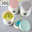 弁当箱 離乳食 300ml Mamma ( レンジ対応 食洗機対応 保存容器 離乳食ケース 赤ちゃん 子供 レンジOK 食洗機OK ケース 保存 容器 持ち歩き...