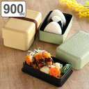 弁当箱 2段 900ml あじろ竹籠 武蔵弁当箱 ( 送料無料 お弁当箱 ランチボックス レンジ対応 食洗機対応 二段 女子 大人 大容量 日本製 レンジOK 食洗機OK お弁当 弁当 入れ子式 ランチベルト付き 女性 和風 )