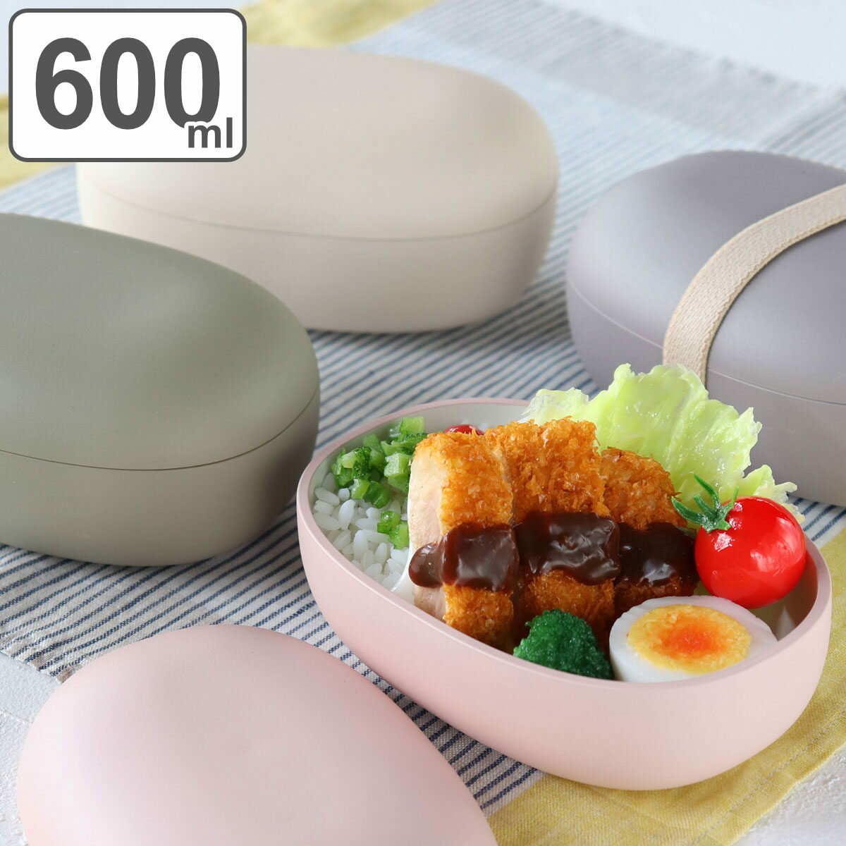 弁当箱 1段 600ml mayu S （ お弁当箱 ランチボックス 食洗機対応 レンジ対応 ドーム蓋 女子 大人 食洗機OK レンジOK お弁当 弁当 一段 仕切り付き ランチバンド付き ドーム型 女性 おしゃれ ）