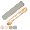 コンビセット mayu 木製 箸 スプーンセット ( 食洗機対応 18cm お箸 スプーン Mayu カトラリー 抗菌 食洗機OK カトラリーセット セット 持...