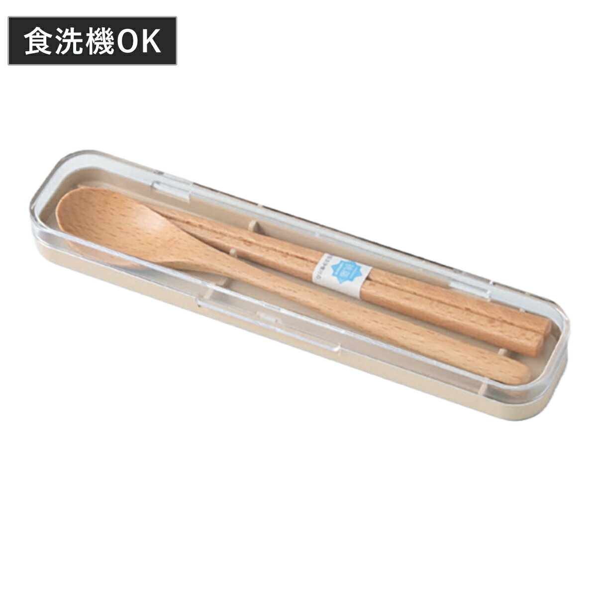 コンビセット スキット 木製 箸スプーンセット ( スプーン お箸 箸 木 抗菌 カトラリーセット 18cm 大人 女子 おしゃれ 日本製 カトラリー セット ...