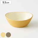 ボウル 9.5cm ボンビュッフェ ( 食洗機対応 電子レンジ対応 サラダボウル ミニボウル 小鉢 小付け ソース サラダ 副菜 ディップソース ミニ 小さめ 抗菌加工 おしゃれ )