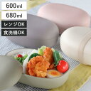 弁当箱 1段 600ml 680ml mayu ( お弁当箱 ランチボックス 食洗機対応 レンジ対応 ドーム蓋 女子 大人 食洗機OK レンジOK お弁当 弁当 一段 仕切り付き ランチバンド付き ドーム型 女性 おしゃれ )