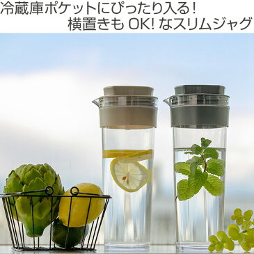 冷水筒 スリムジャグ 1.1L 横置き 縦置き 耐熱 日本製 同色2本セット 当店オリジナル商品 ( ピッチャー 麦茶 冷水ポット 麦茶ポット 水差し 耐熱 熱湯 約 1リットル プラスチック )