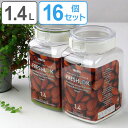 保存容器 フレッシュロック 角型 1.4L 16個セット (...