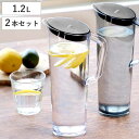 ピッチャー 冷水筒 1.2L アルファジャグ 耐熱 プラスチック 同色2本セット ( 水差し 麦茶ポット 水さし 冷水ポット プラスチック製 スリム ワンタッチ 片手 熱湯 広口 シンプル おしゃれ 麦茶 フレーバーウォーター )