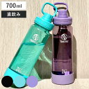 水筒 デュラブルボトル700ml （ 直飲み クリアボトル TAKEYA タケヤ プラボトル ダイレクトボトル ウォーターボトル スポーツボトル 軽量 スクリュー スポーツ 運動 おしゃれ 大人 ）