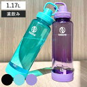 水筒 デュラブルボトル1.17L ( 直飲み クリアボトル TAKEYA タケヤ プラボトル ダイレクトボトル ウォーターボトル スポーツボトル 軽量 スクリュ...