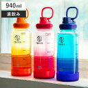 水筒 940ml デュラブルボトル グラデーション ( 直飲み クリアボトル TAKEYA タケヤ プラボトル ダイレクトボトル ウォーターボトル スポーツボト...