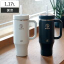 水筒 1.17L ストローハンドルタンブラー ( タンブラー 保冷 ストロー付き フタ付き スポーツドリンク ステンレス 持ち手付 大容量 ステンレスタンブラー...
