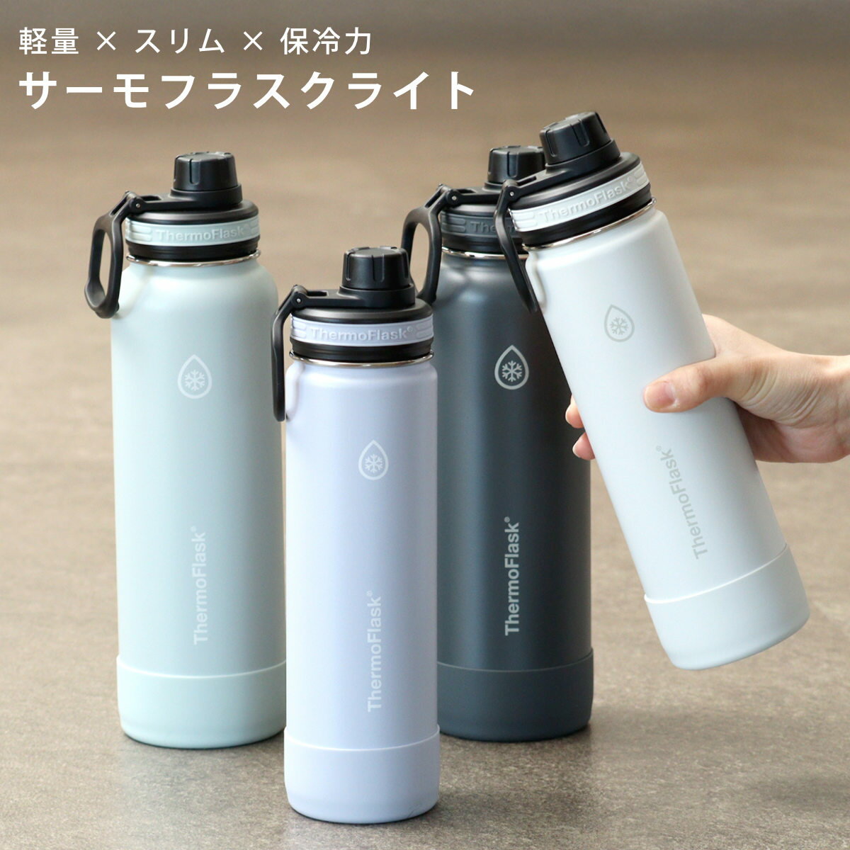 【レビュー特典付き】 サーモフラスクライト 約1L 1.17L 水筒 （ TAKEYA タケヤ ス...
