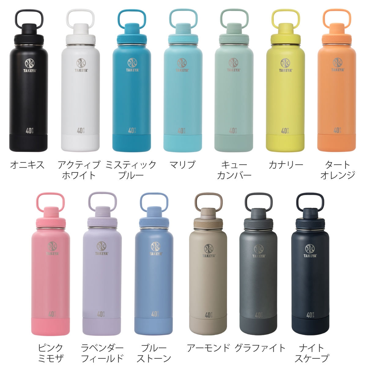 水筒 約 1L 1.17L アクティブライン2 TAKEYA タケヤフラスク （ タケヤ 保冷専用 直飲み ダイレクトボトル ステンレスボトル 直のみ マイボトル ボトル すいとう スポーツ 洗浄ブラシ付き おしゃれ ）